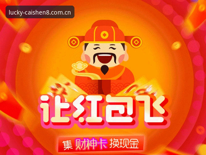 财神8客户端 揭秘财神8客户端的真相:技术细节与用户体验深度评测