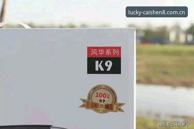 财神8官网最新动态：CAISHEN8平台技术架构评测与B3K9激活功能深度解析