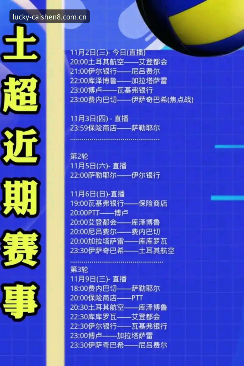财神8B3K9评测 2026世界杯观赛签证危机深度评测:约旦土耳其球迷的“看球”困境