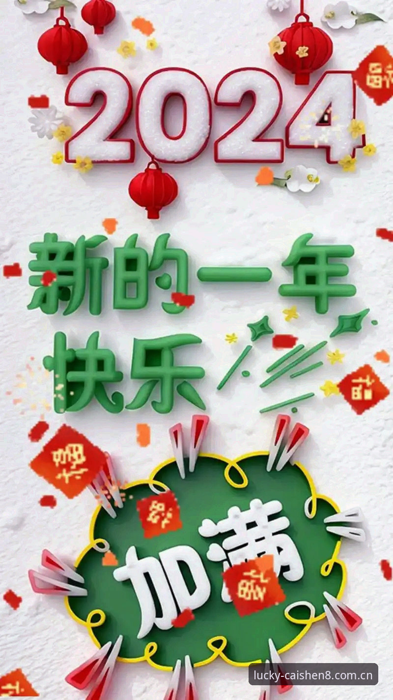 2024年最新动态：财神8官网地址推荐指南 用户日均活跃突破12万的秘诀